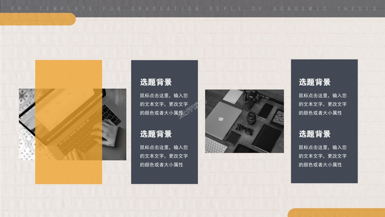 青春校园团日活动策划活动总结PPT模板