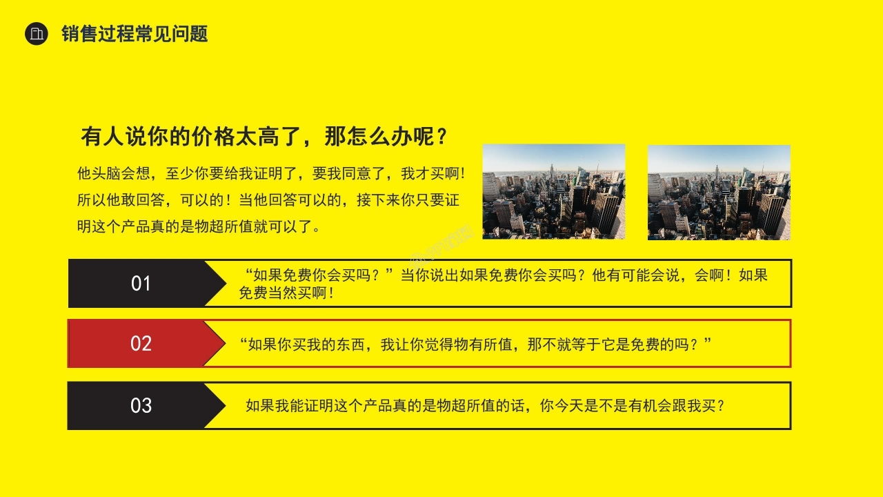创意商务销售年中工作总结下半年工作计划销售培训ppt模板