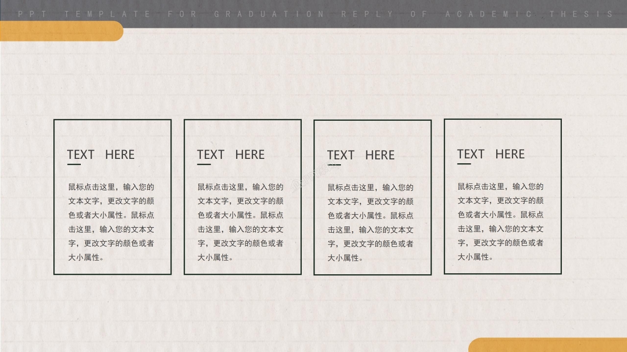 青春校园团日活动策划活动总结PPT模板