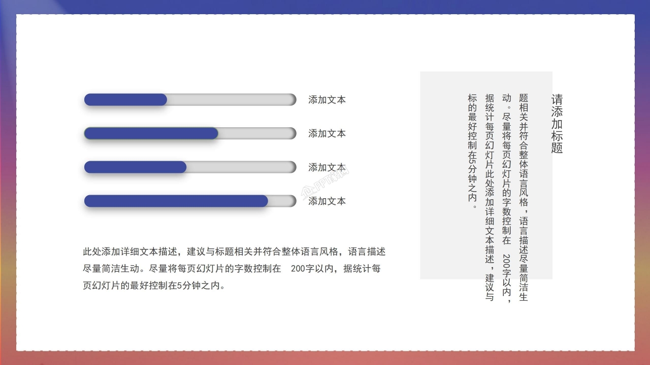 学校主题团日活动ppt模板