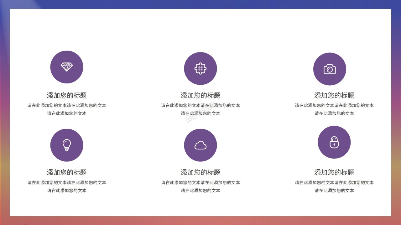 学校主题团日活动ppt模板