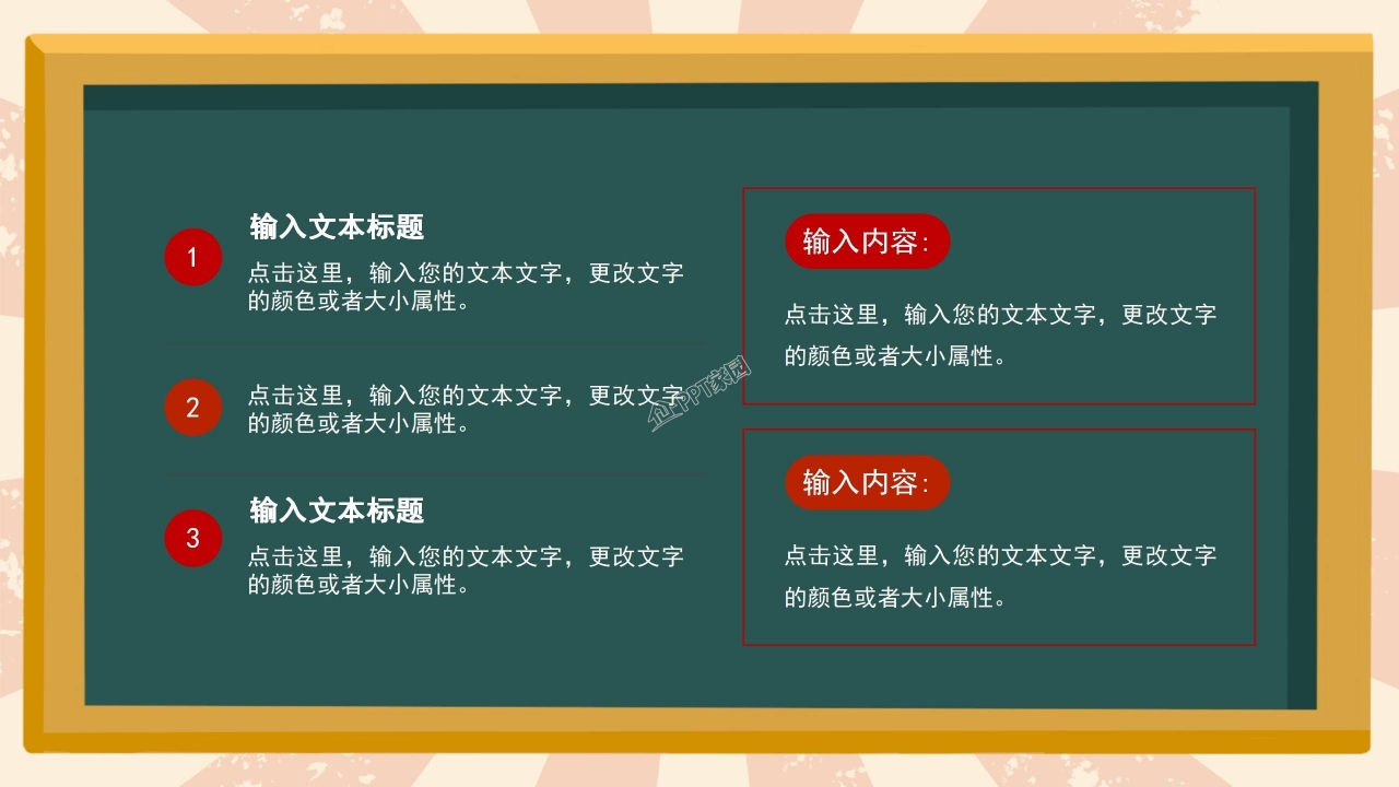 中小学五一劳动节主题班会ppt模板