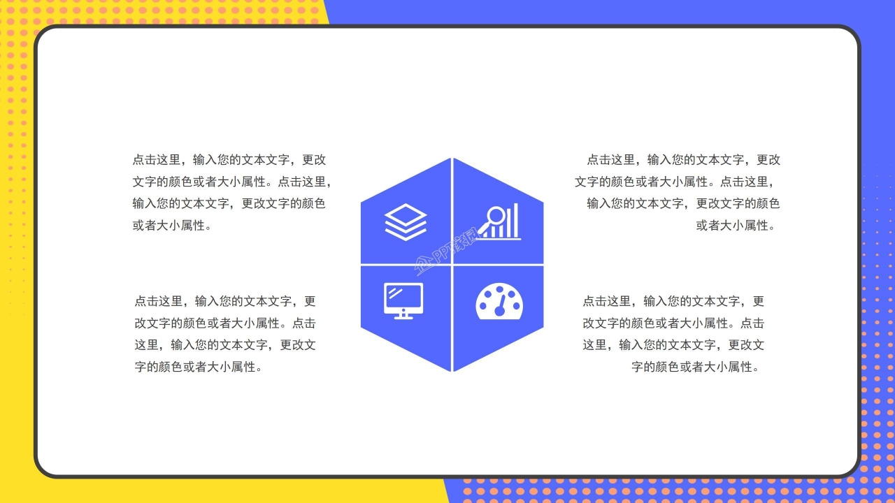 青年大学生团日活动策划活动总结ppt模板