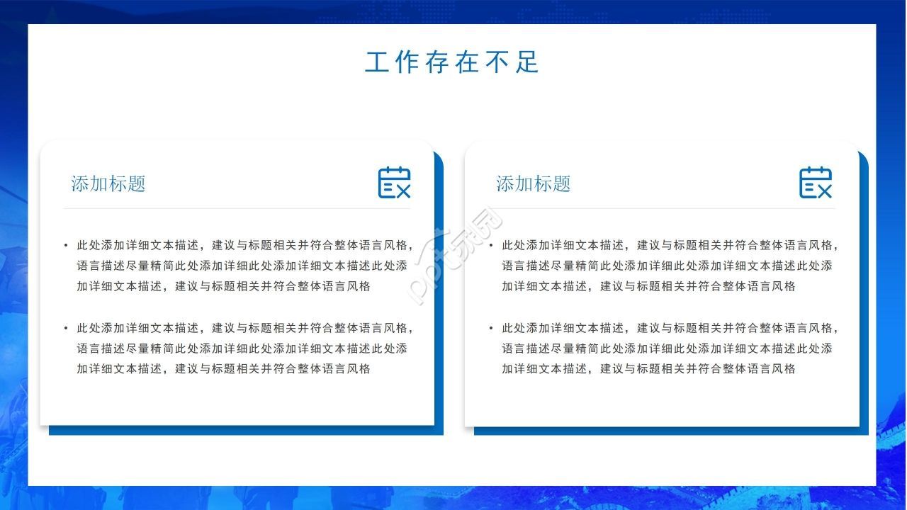 八一建军节军队部队特警PPT模板