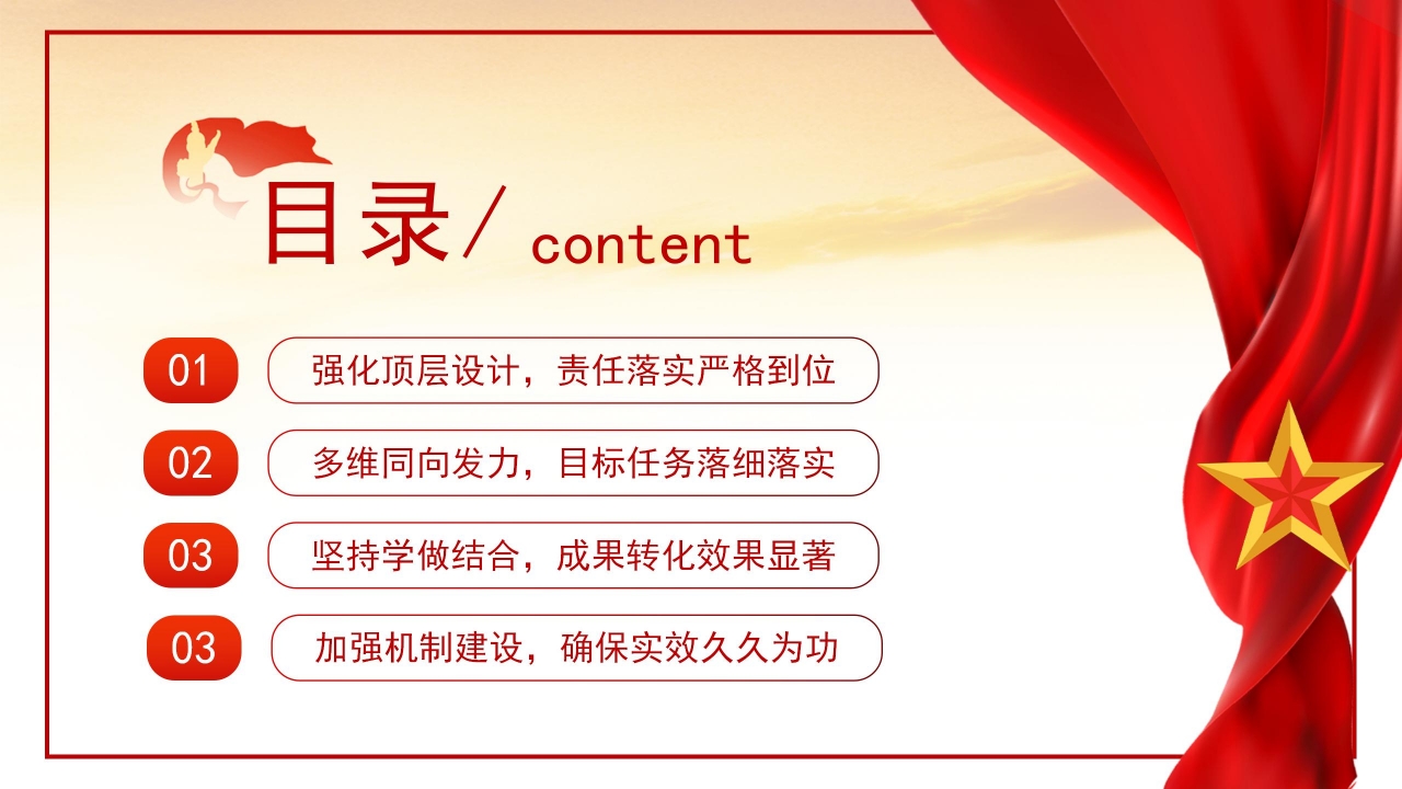 建军节通用ppt模板