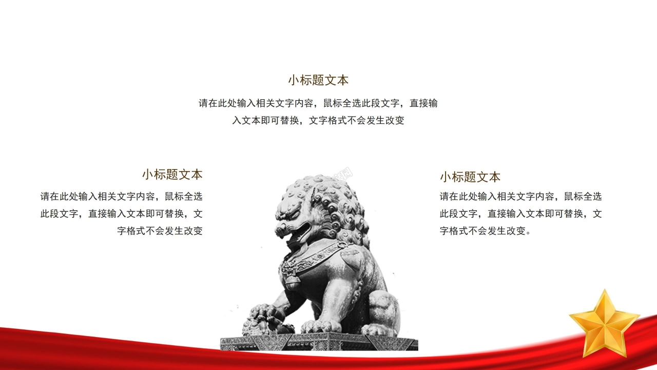 红色经典党员发展对象答辩思想汇报ppt模板