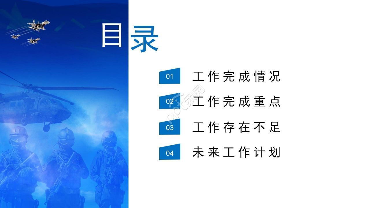 八一建军节军队部队特警PPT模板