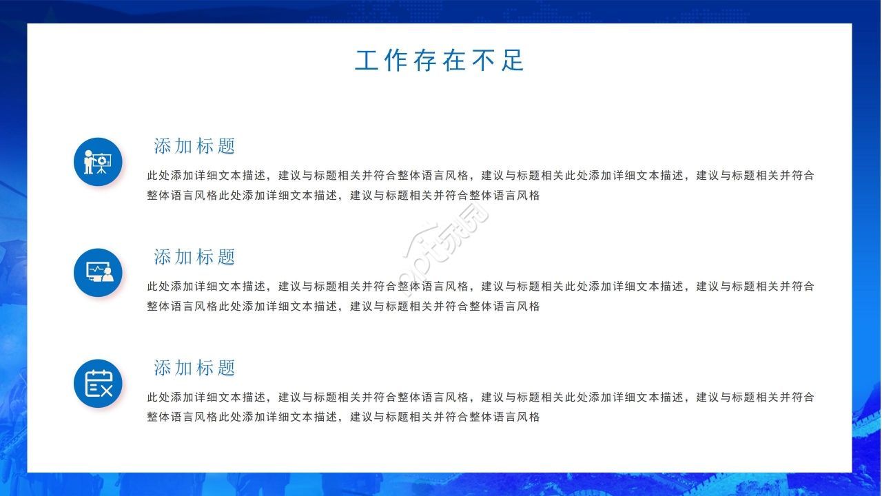 八一建军节军队部队特警PPT模板