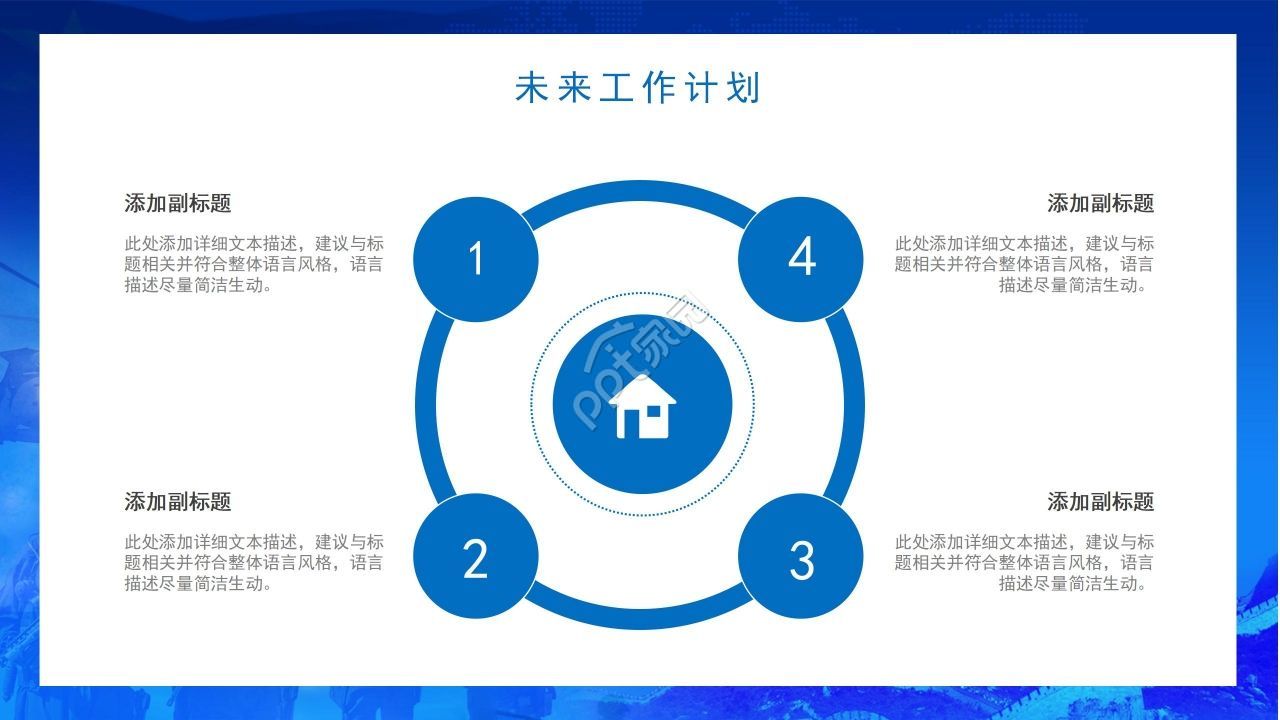 八一建军节军队部队特警PPT模板