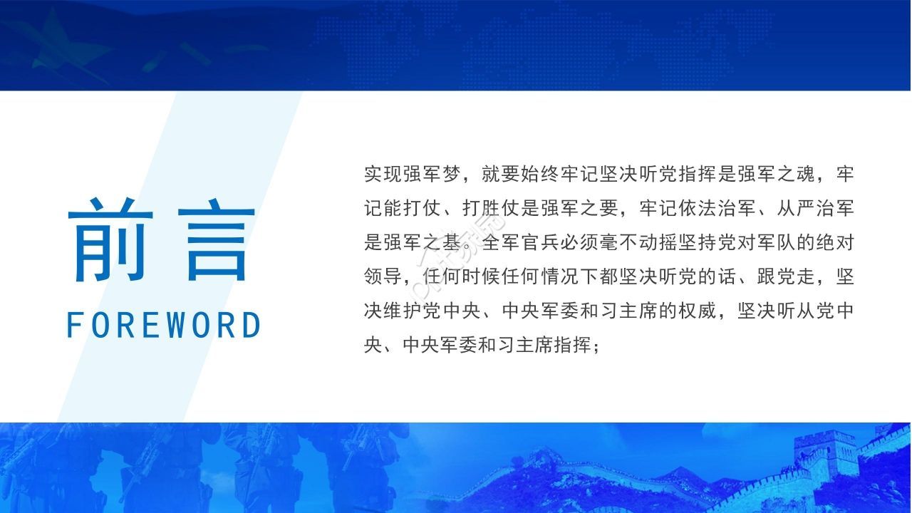 八一建军节军队部队特警PPT模板
