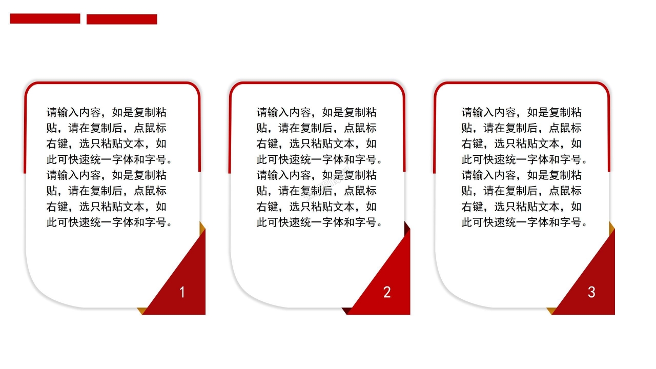 党员发展对象答辩ppt模板