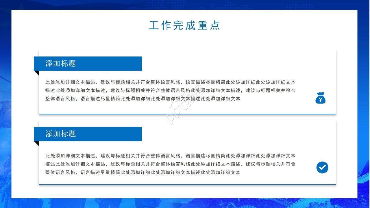 八一建军节军队部队特警PPT模板