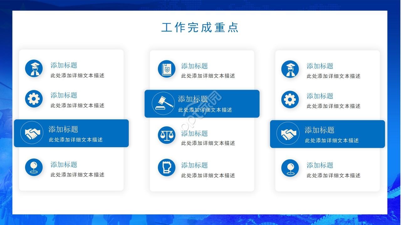八一建军节军队部队特警PPT模板