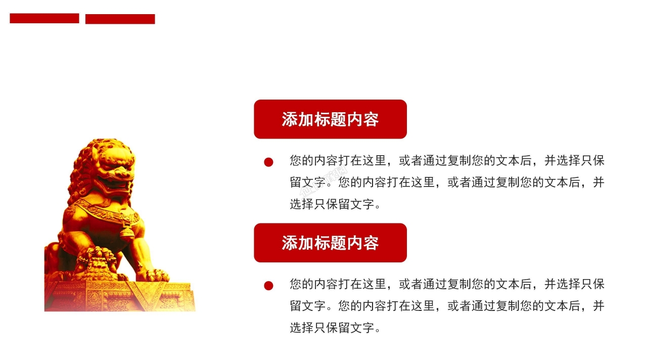 党员发展对象答辩ppt模板