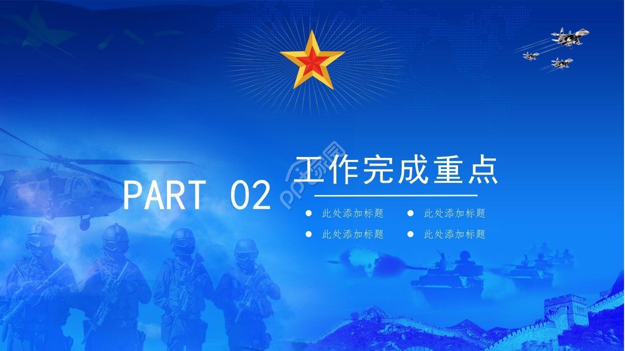 八一建军节军队部队特警PPT模板