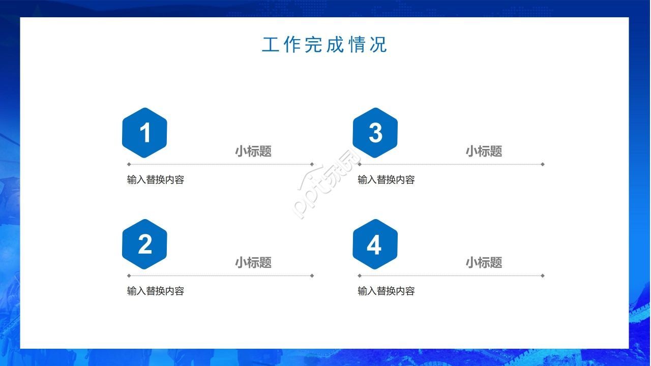 八一建军节军队部队特警PPT模板