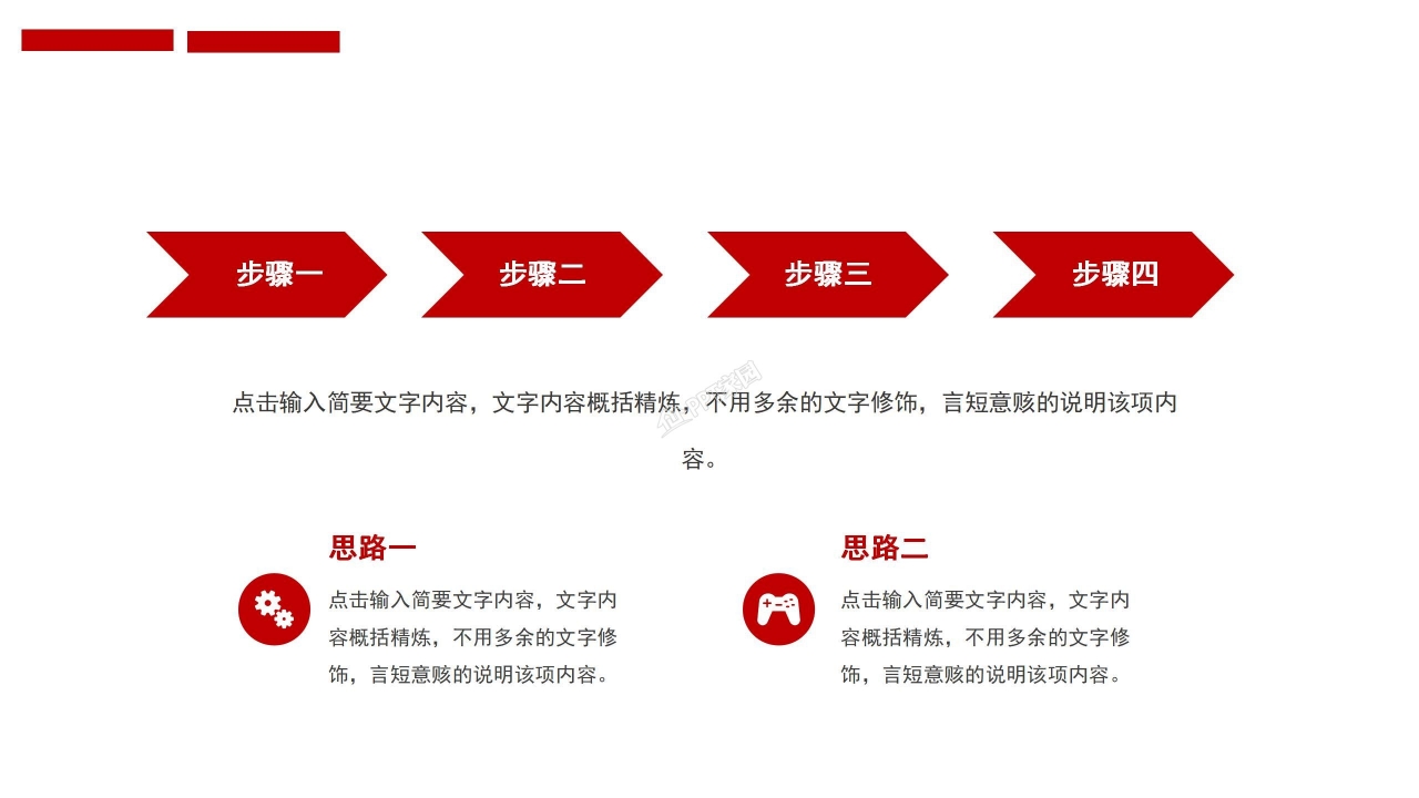 党员发展对象答辩ppt模板