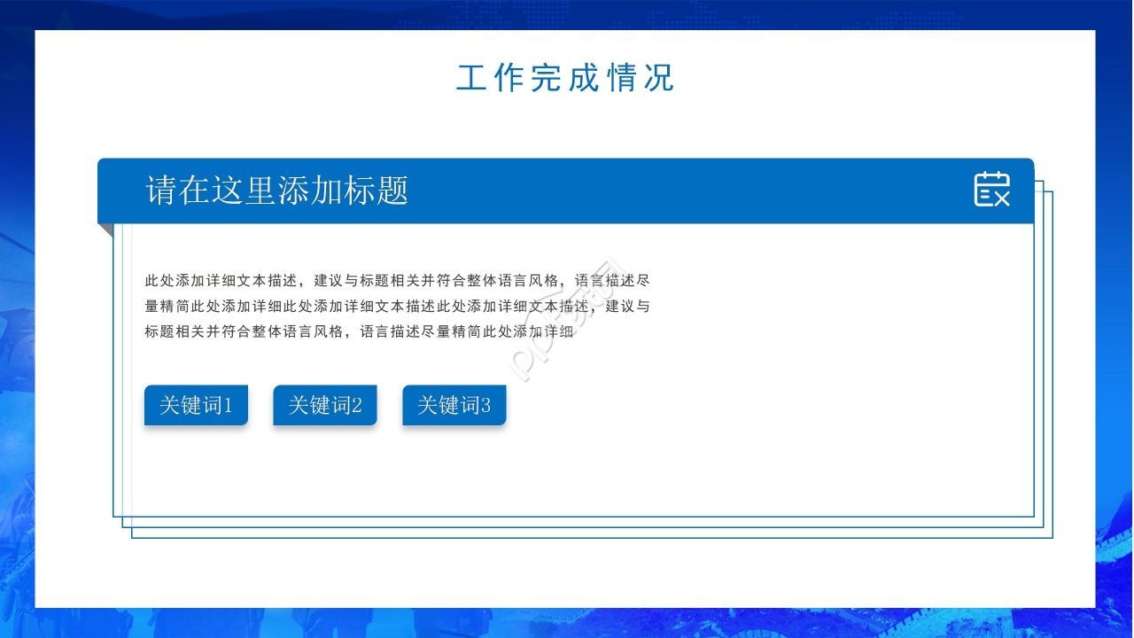 八一建军节军队部队特警PPT模板