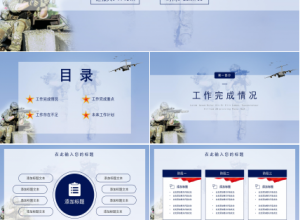 军事训练演习国防安全PPT模板下载推荐
