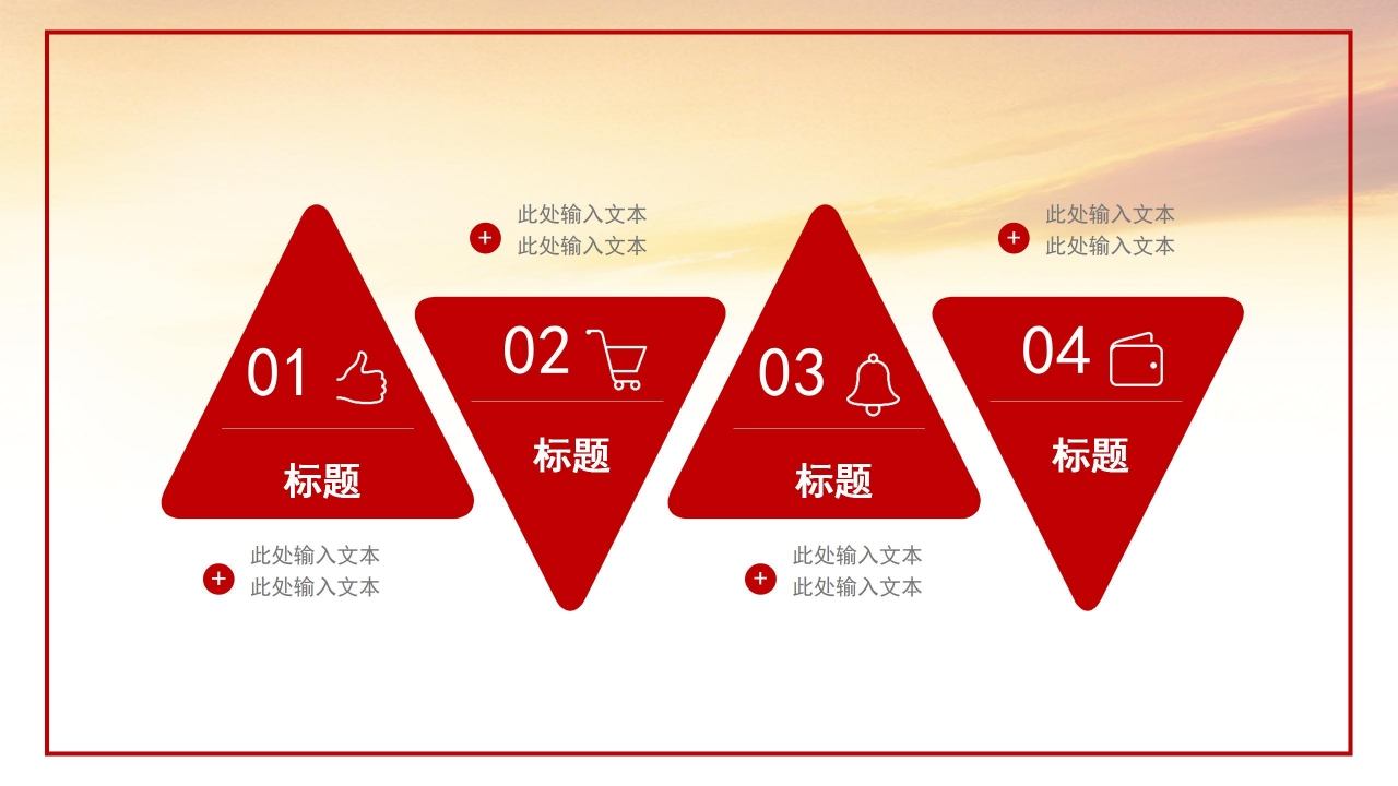 建军节通用ppt模板