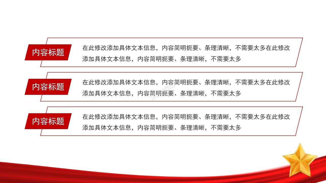 红色经典党员发展对象答辩思想汇报ppt模板