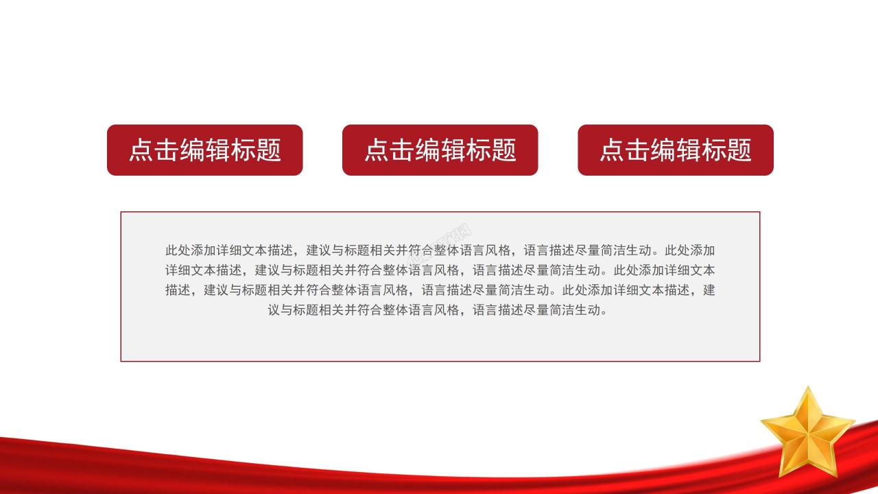 红色经典党员发展对象答辩思想汇报ppt模板
