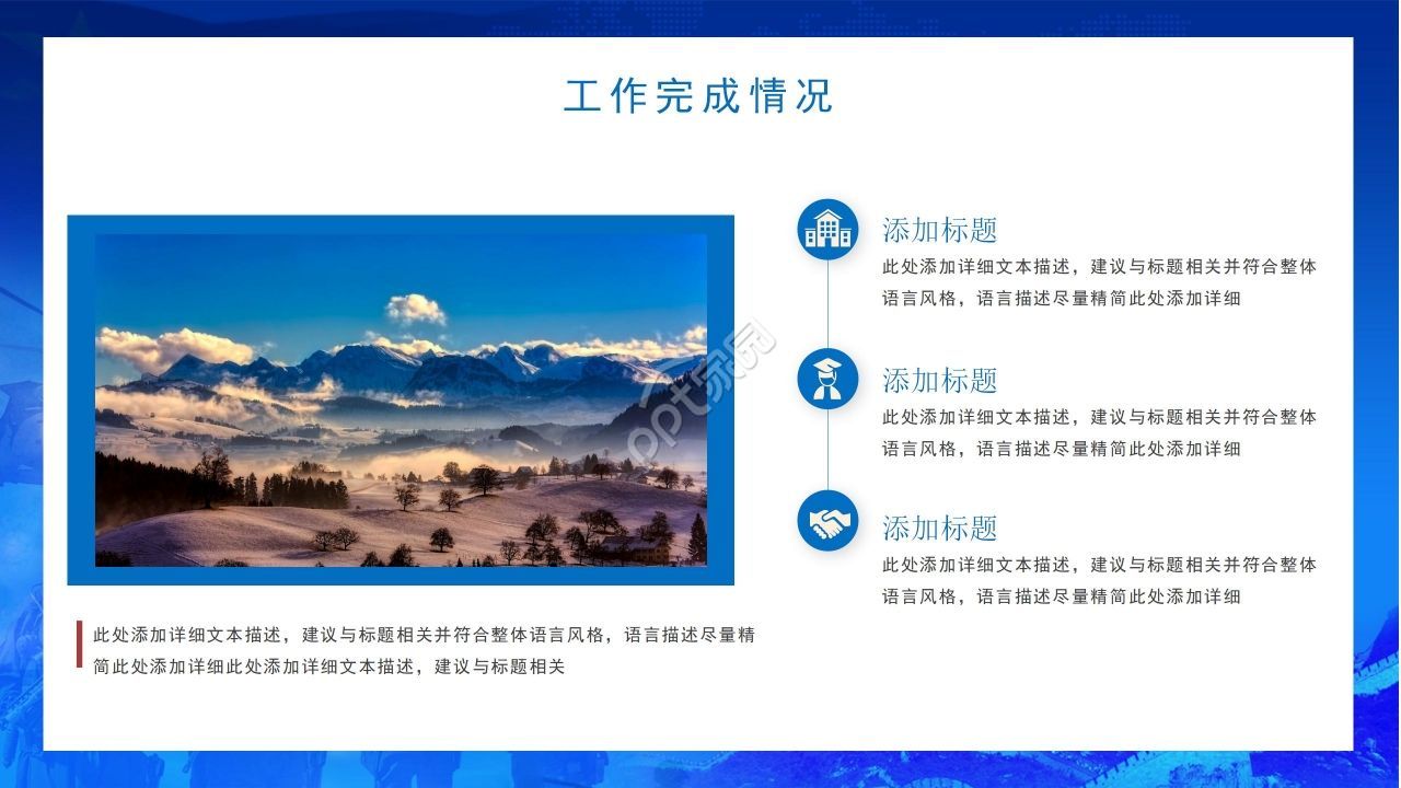 八一建军节军队部队特警PPT模板