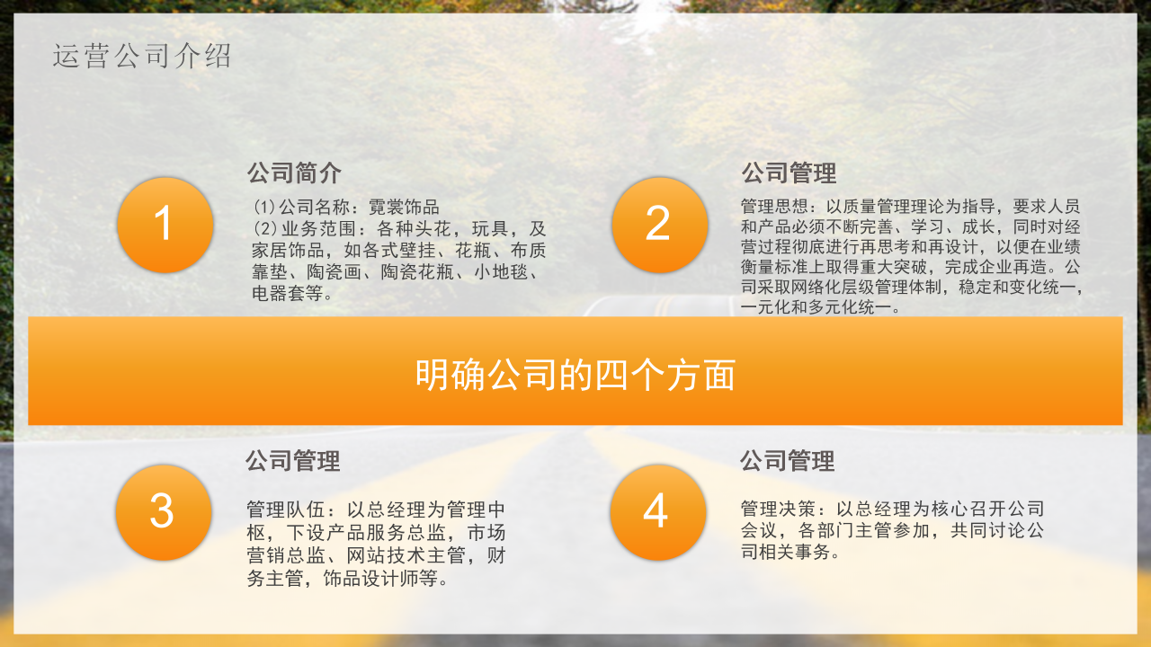 大学生创新创业路演营销方案市场分析ppt模板