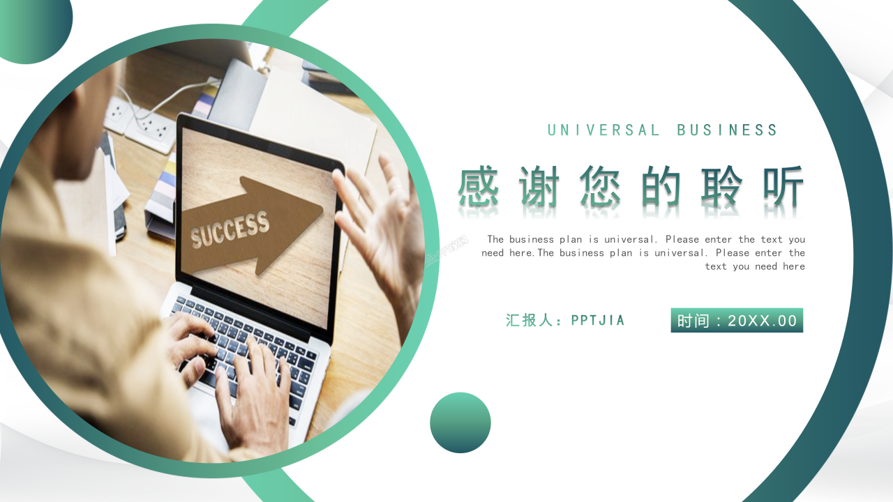 创新创业大赛优秀创业计划书公司介绍ppt