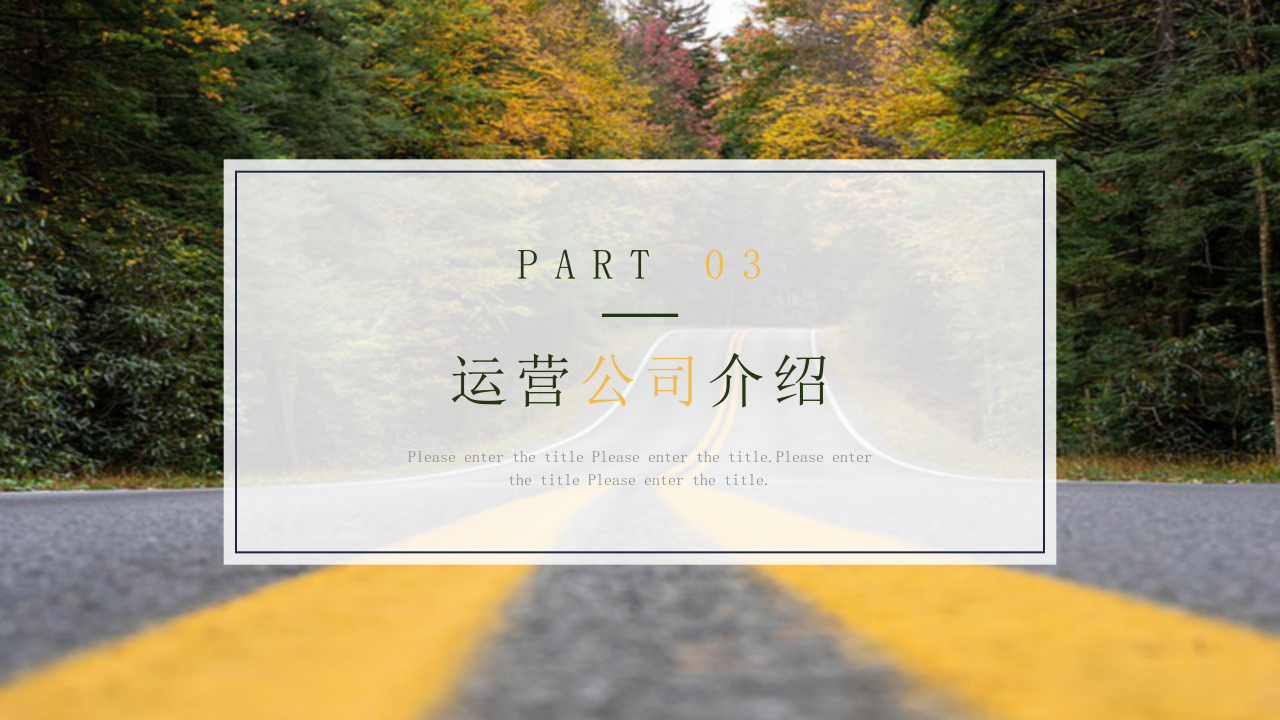 大学生创新创业路演营销方案市场分析ppt模板