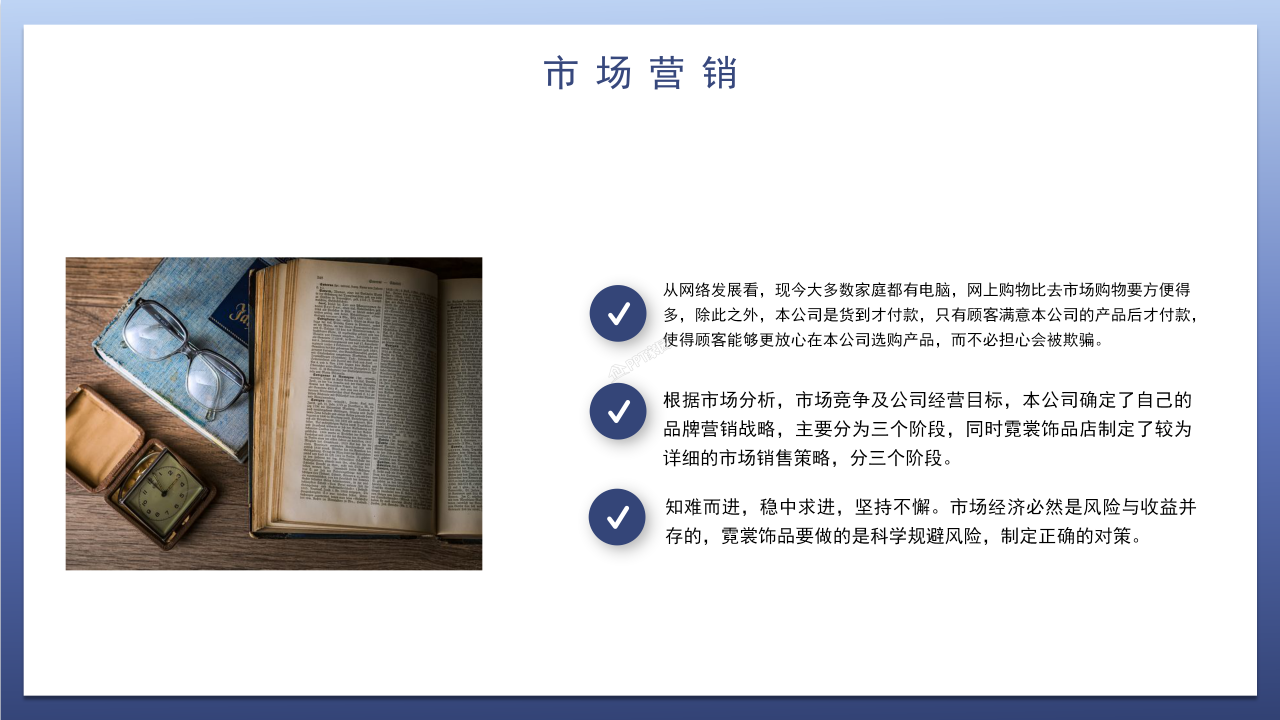 创新创业计划书模板通用商业计划书创业路演ppt模板