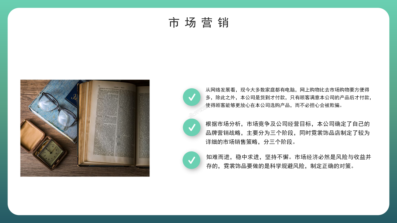 创新创业大赛优秀创业计划书公司介绍ppt