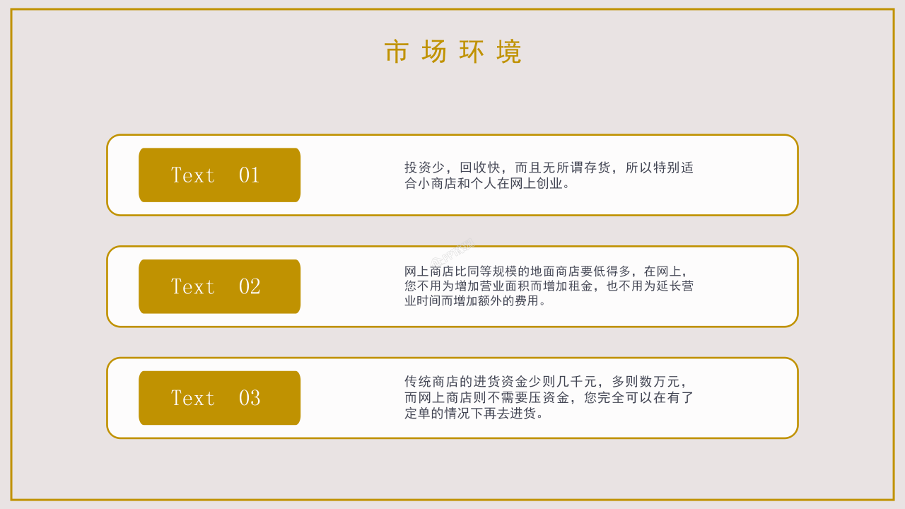 大学生创新创业商业计划书创业路演ppt模板