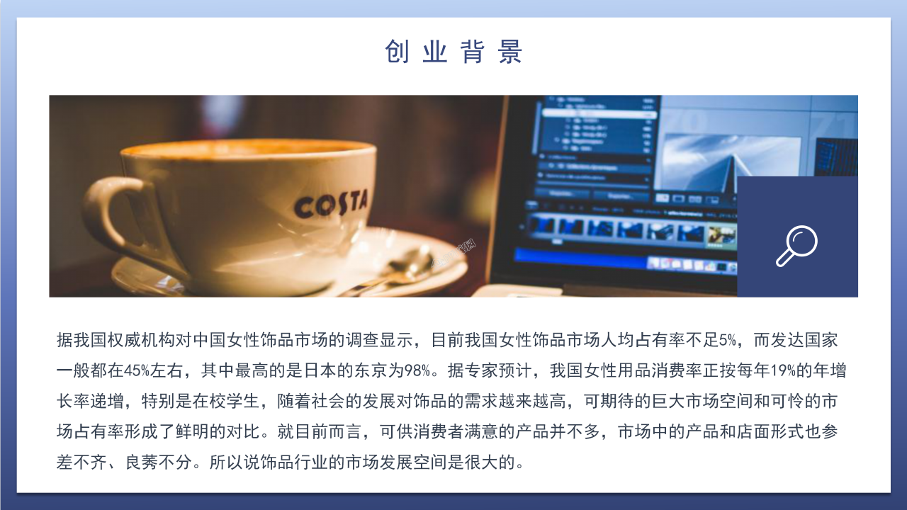 创新创业计划书模板通用商业计划书创业路演ppt模板