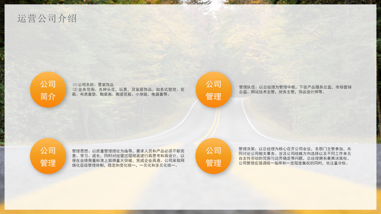 大学生创新创业路演营销方案市场分析ppt模板