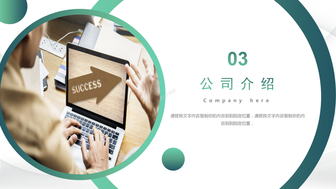 创新创业大赛优秀创业计划书公司介绍ppt