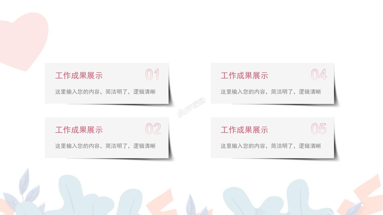 卡通可爱粉色护士节ppt模板