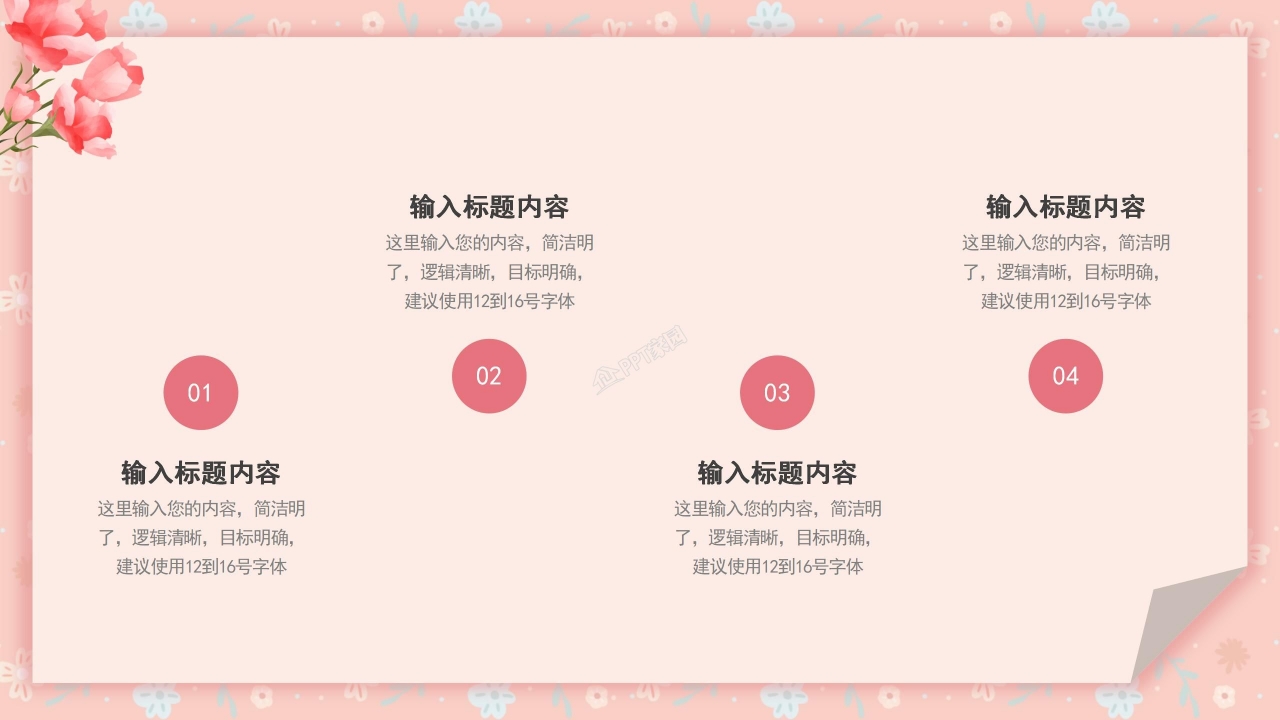 母亲节策划方案ppt模板