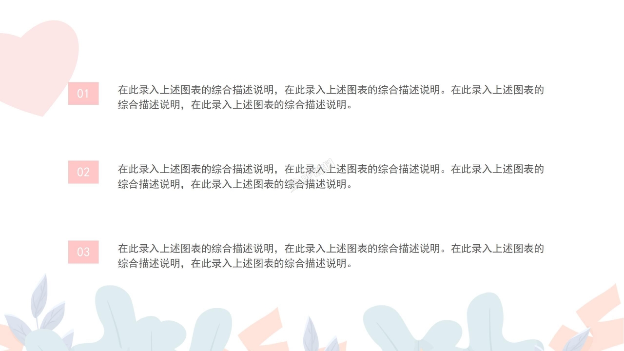 卡通可爱粉色护士节ppt模板