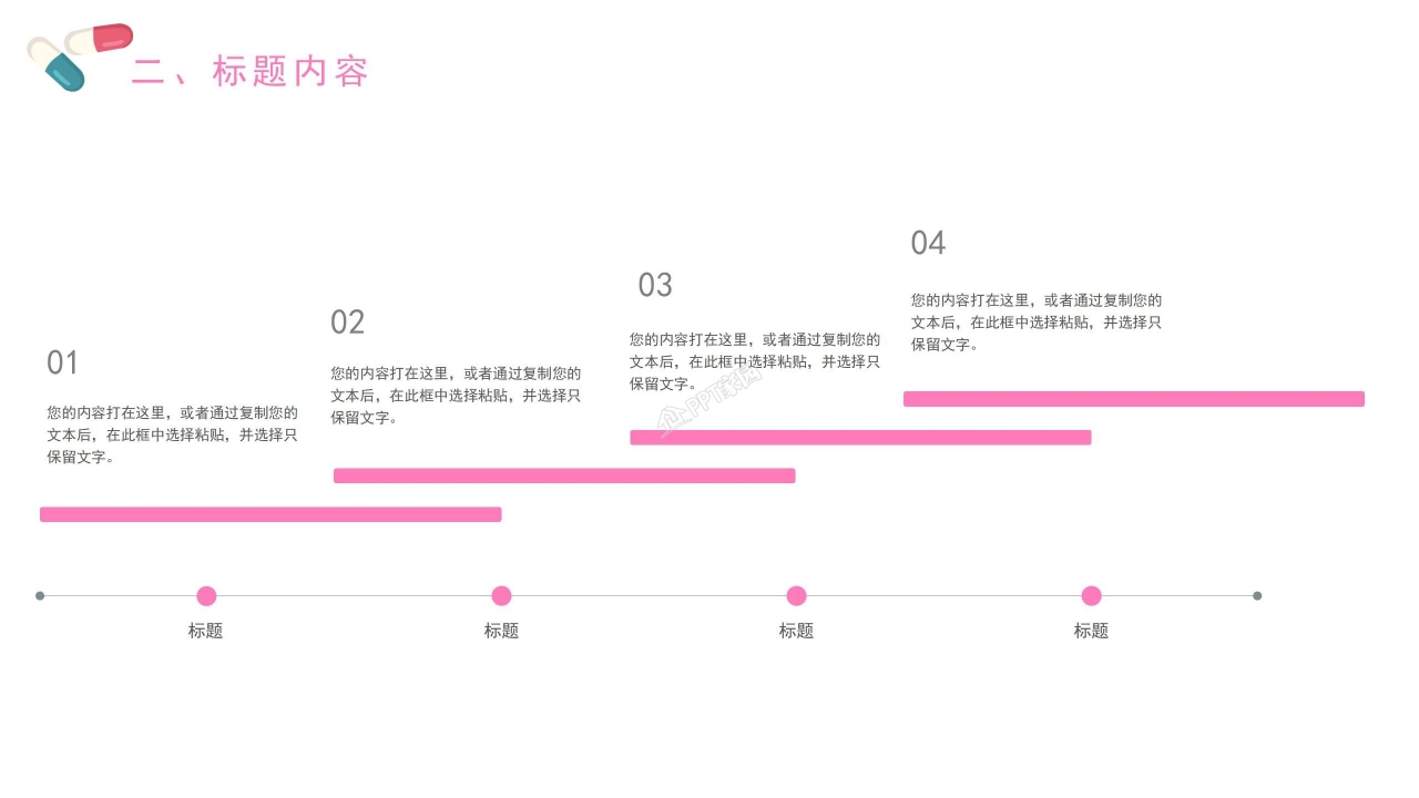 512国际护士节ppt模板下载
