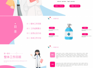 512国际护士节ppt模板下载推荐