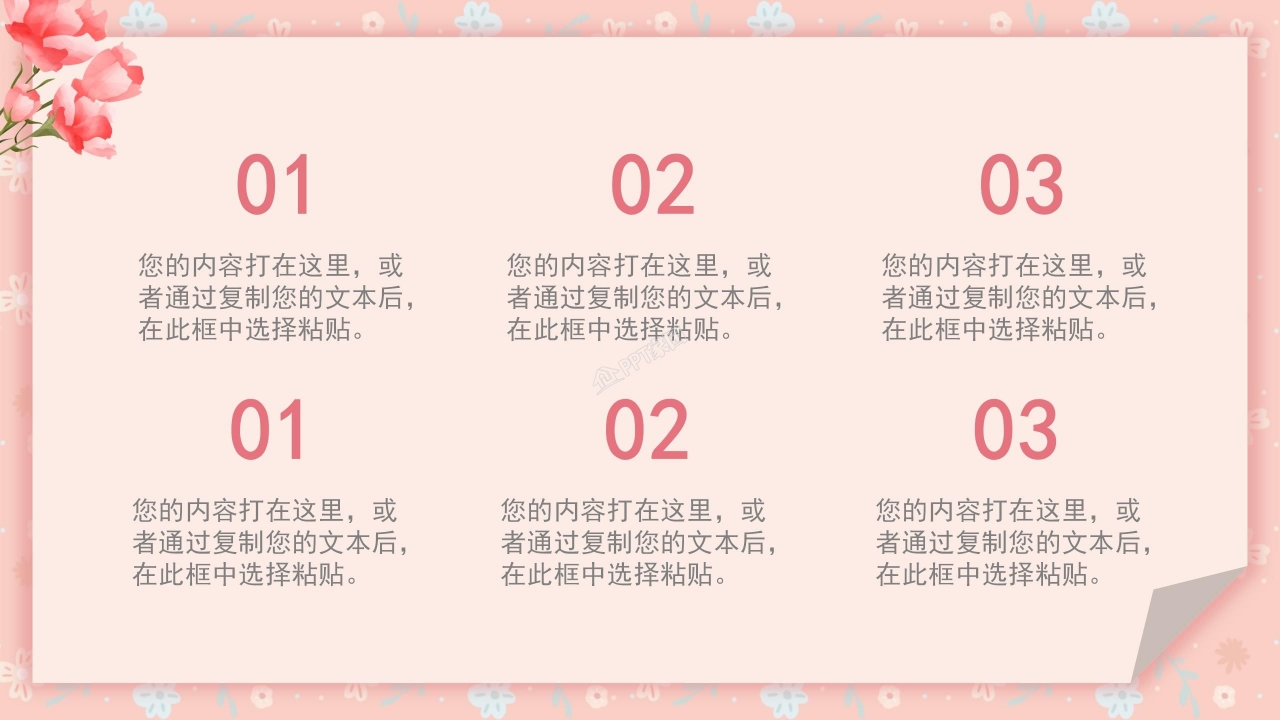 母亲节策划方案ppt模板