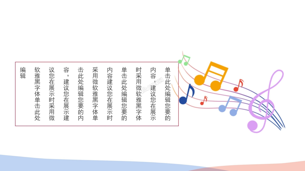 感恩歌颂伟大母亲节ppt模板