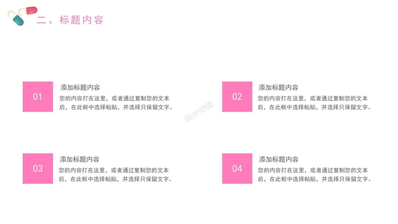 512国际护士节ppt模板下载