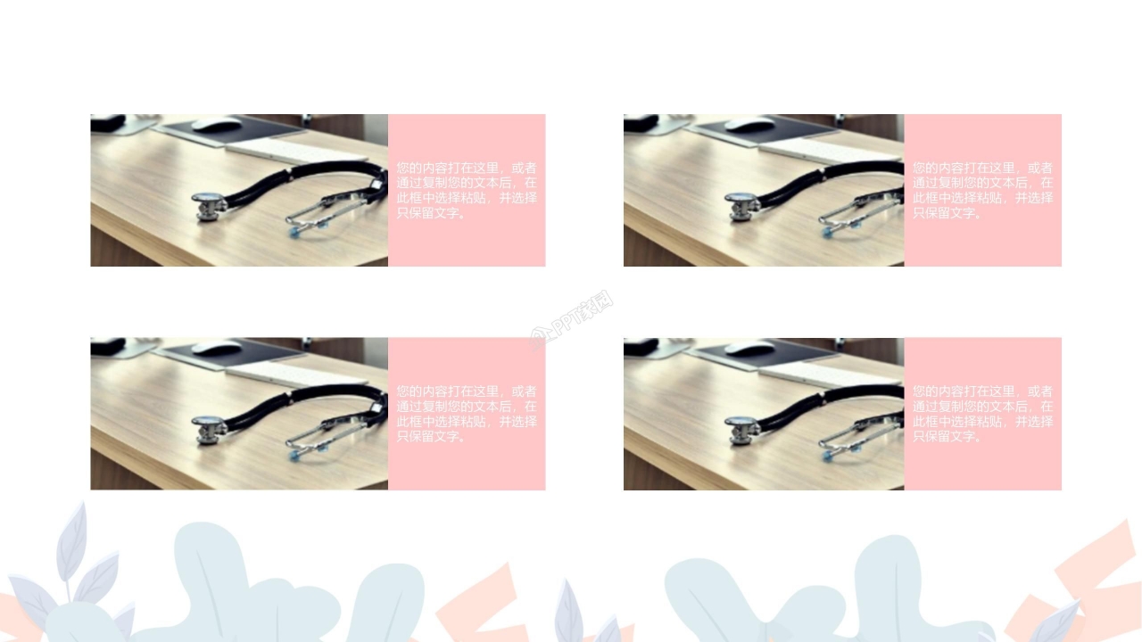 卡通可爱粉色护士节ppt模板