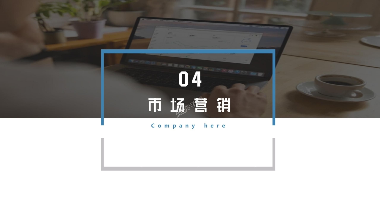 大学生创新创业计划书公司介绍ppt模板