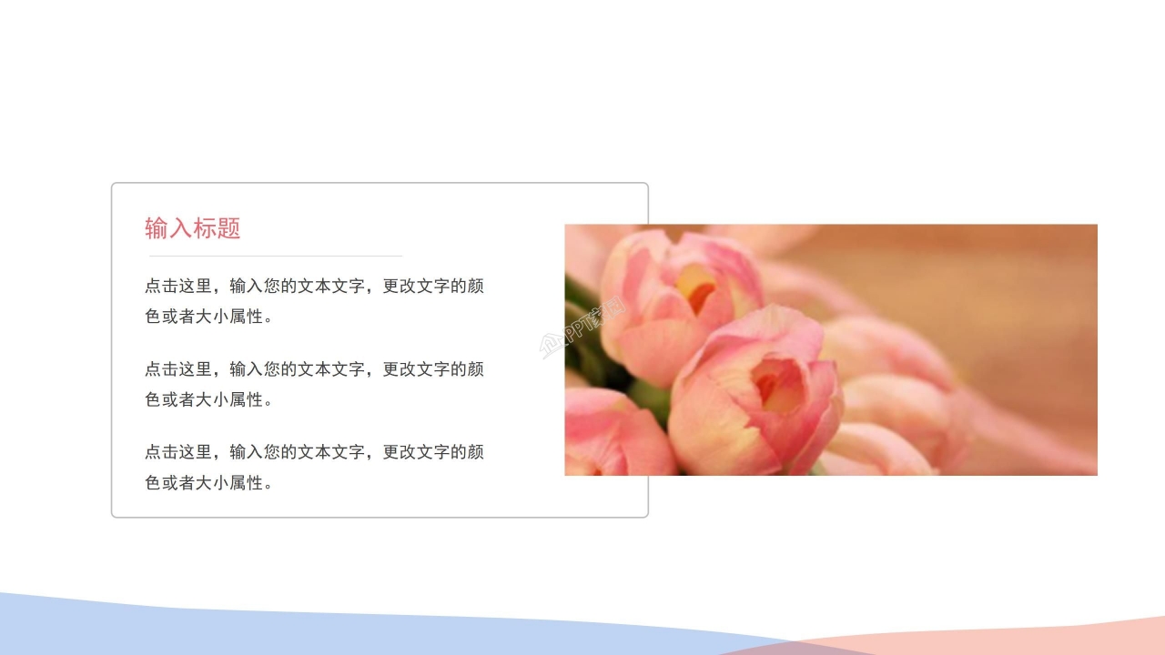 感恩歌颂伟大母亲节ppt模板