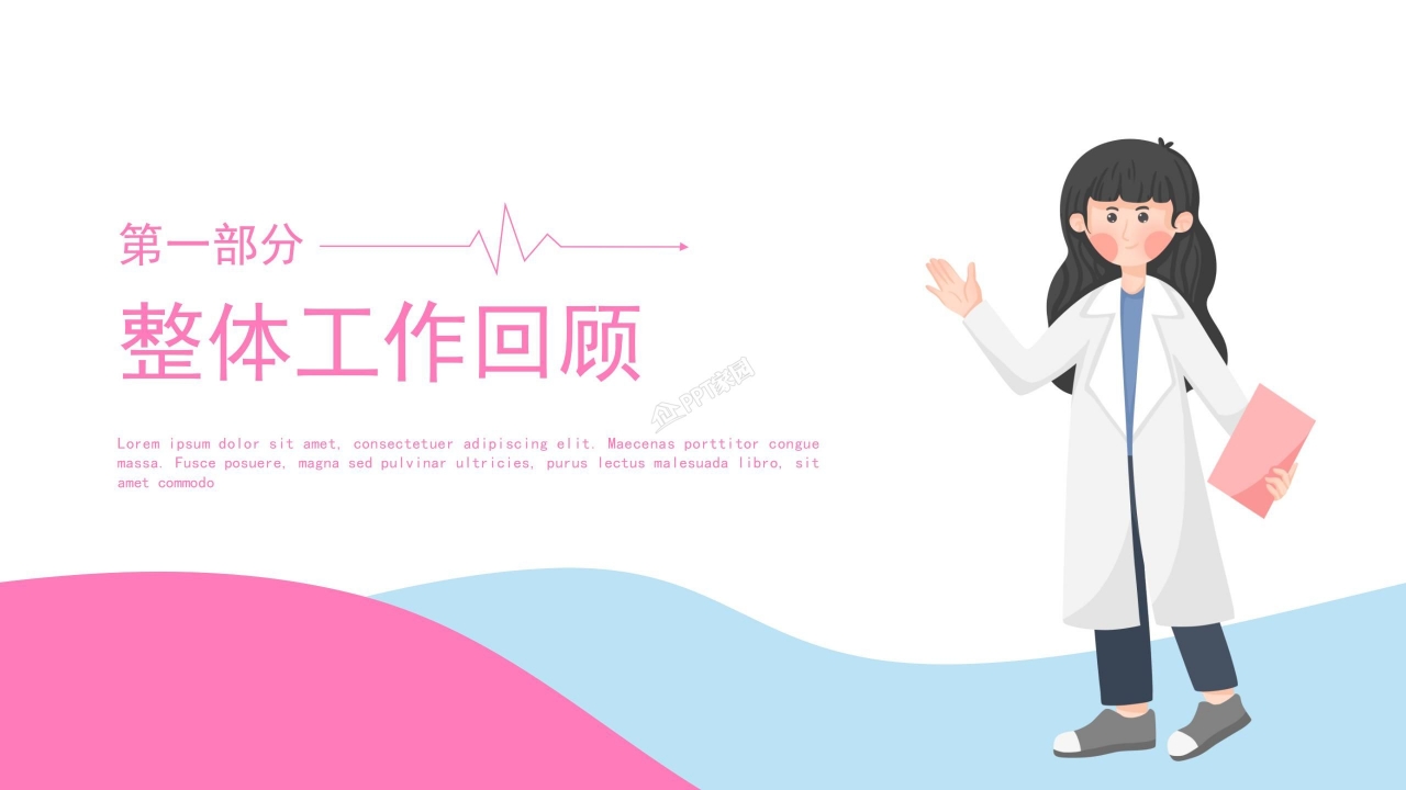 512国际护士节ppt模板下载