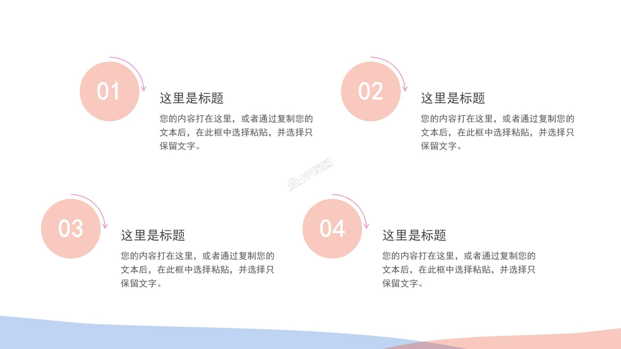 感恩歌颂伟大母亲节ppt模板