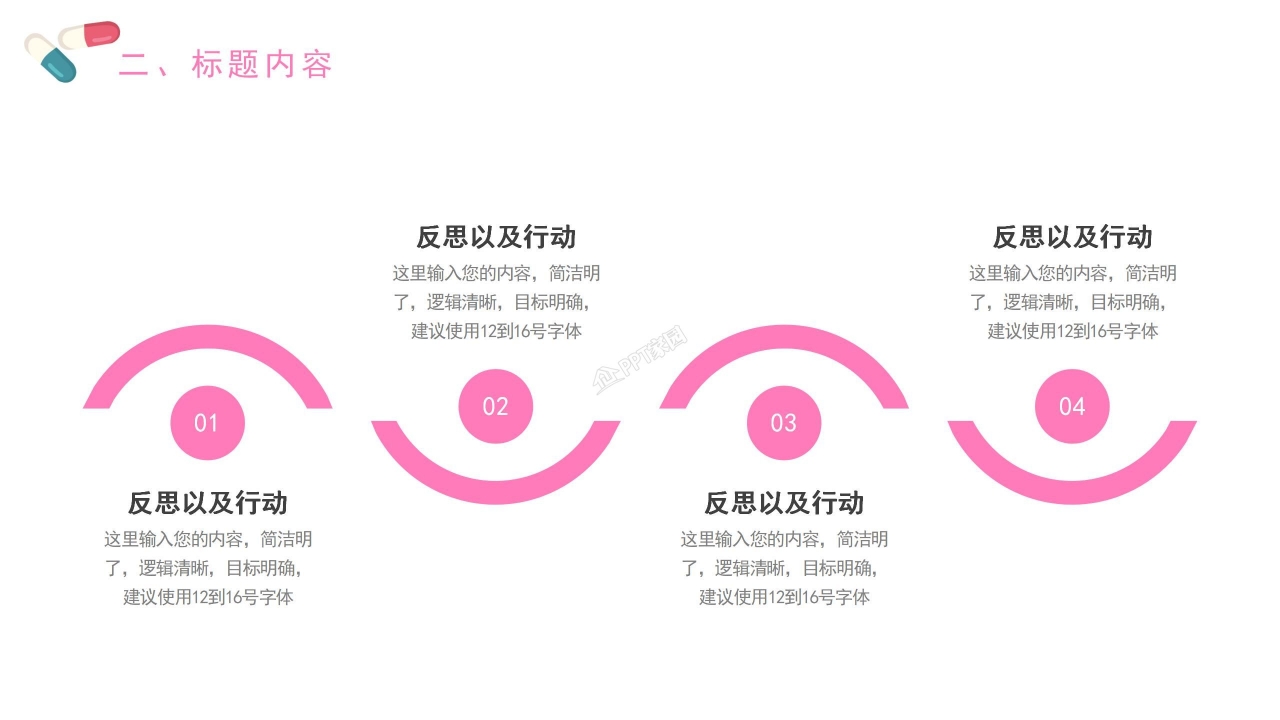 512国际护士节ppt模板下载